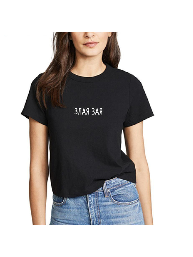 Women Fashion Quotes - Camiseta con estampado de letras rusas